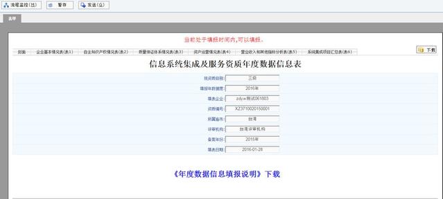 快通道|計(jì)算機(jī)系統(tǒng)集成資質(zhì)年檢不簡單，企業(yè)必須懂的年檢要求